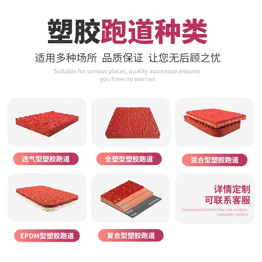 大同市球场材料硅PU - 方案